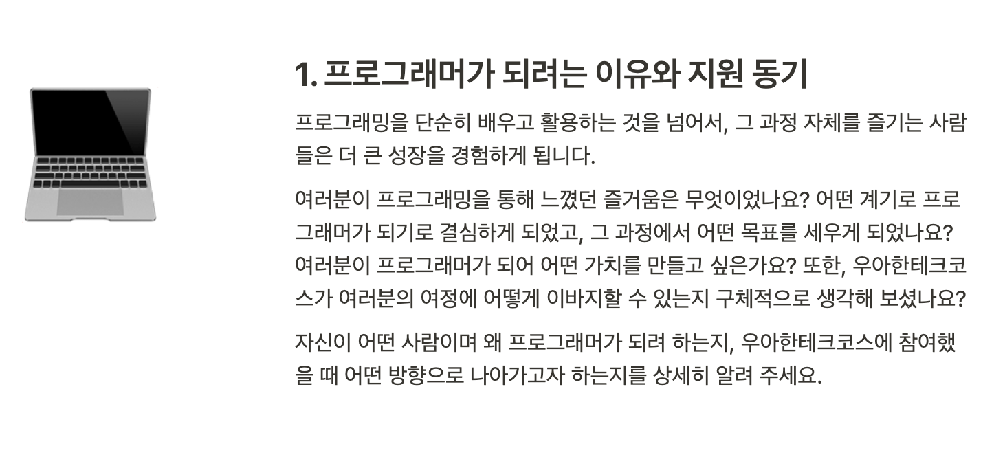 첫번째 지원서 항목