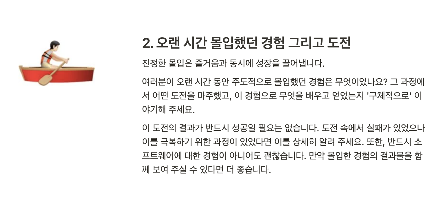 두번째 지원서 항목