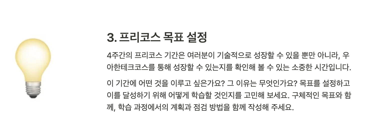 세번째 지원서 항목