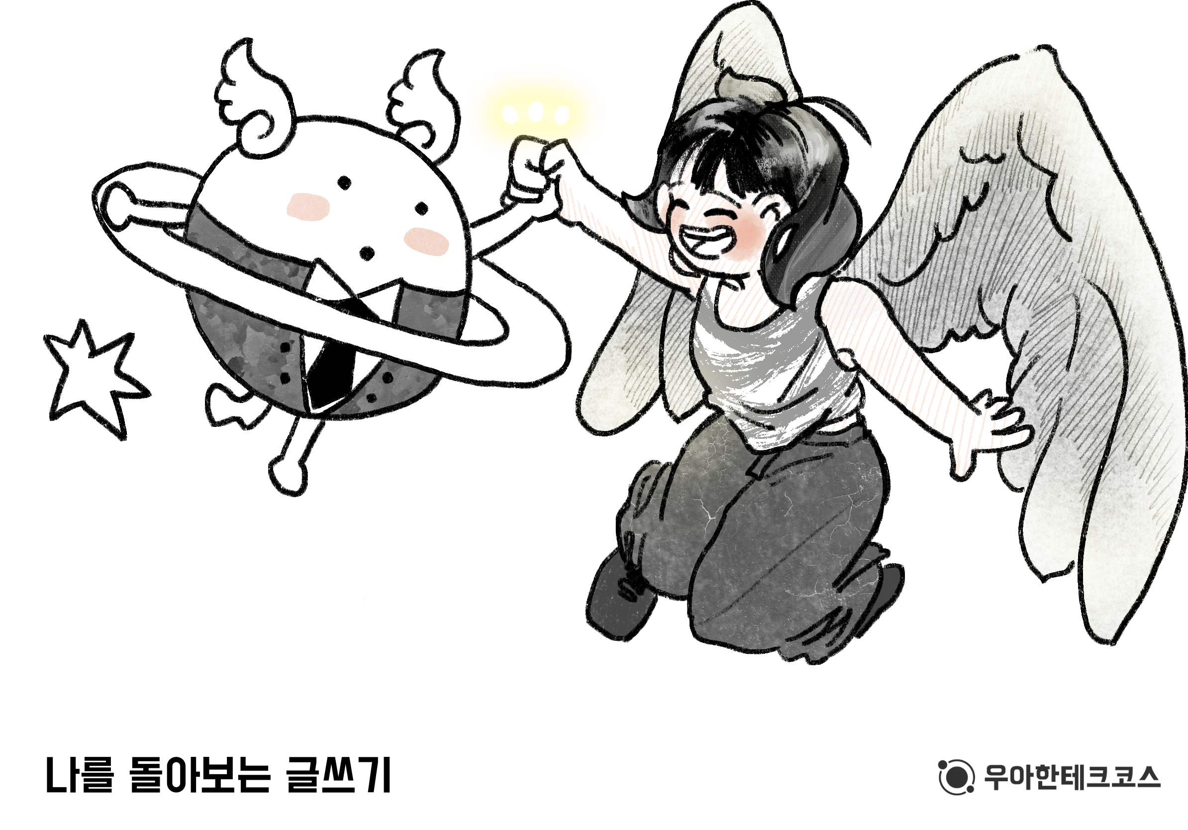 [우테코] level2 / 나를 돌아보는 글쓰기