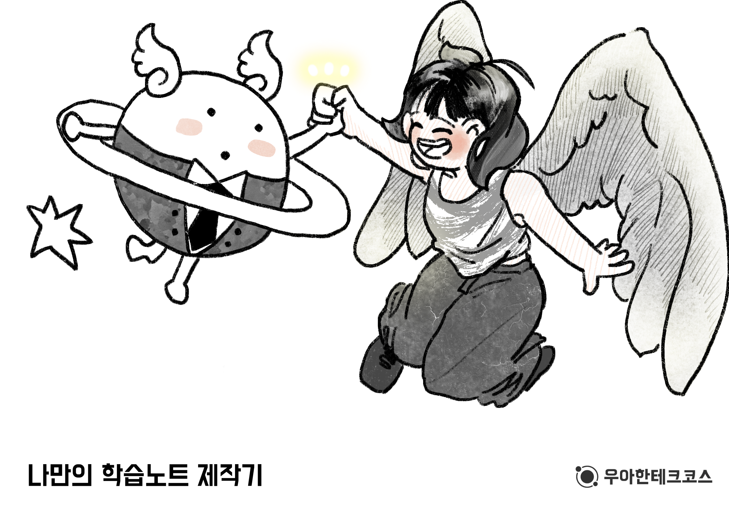 [우테코] level-2 / 나만의 학습 노트 제작기