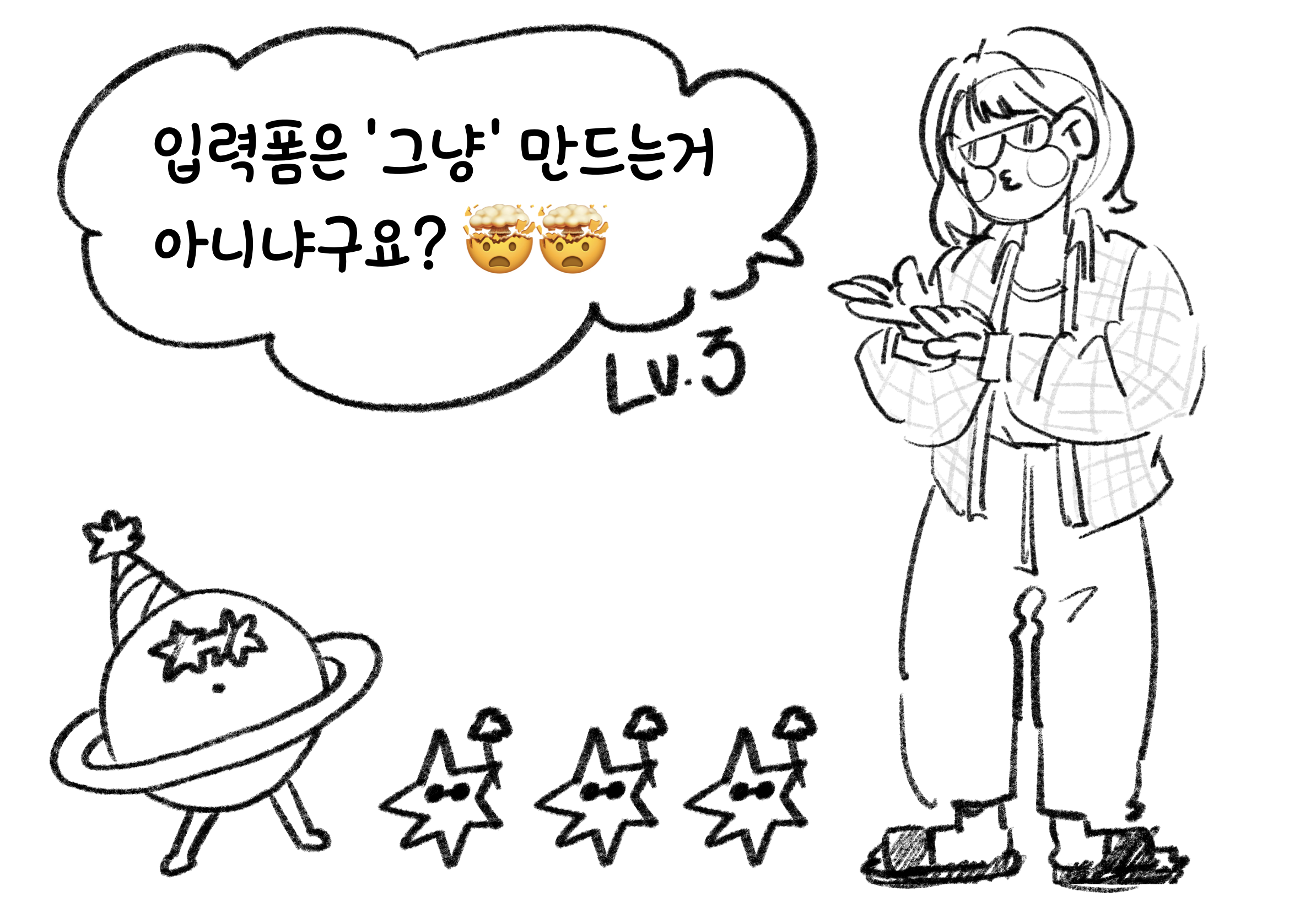 [우테코] level-3 / 로그인 페이지 제작기