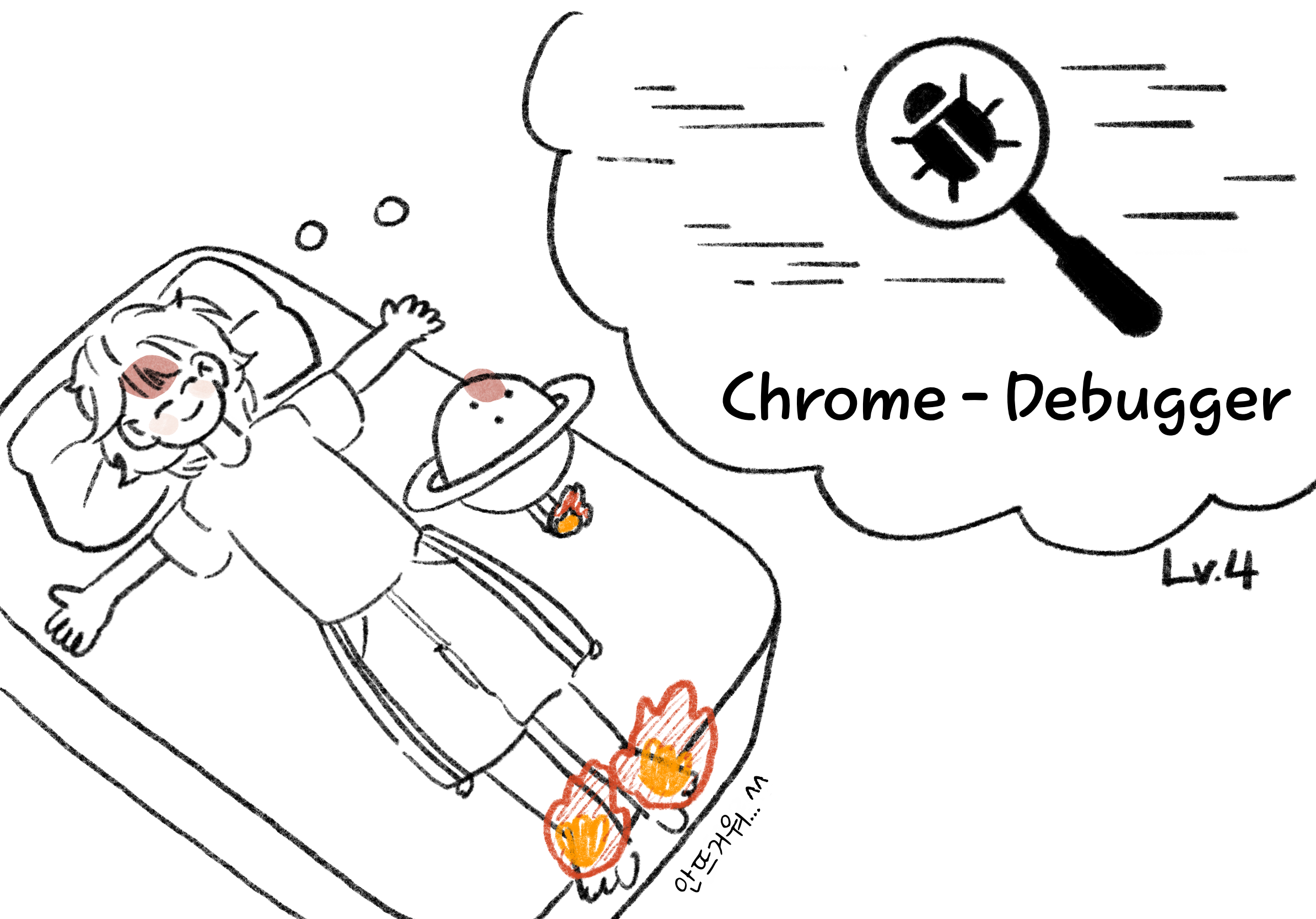 디버깅 블로그 썸네일