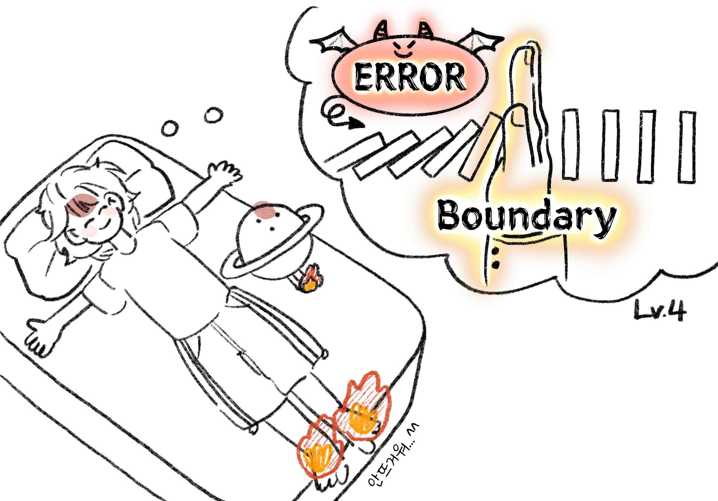 [우테코] level-4 / 우아한 에러바운더리