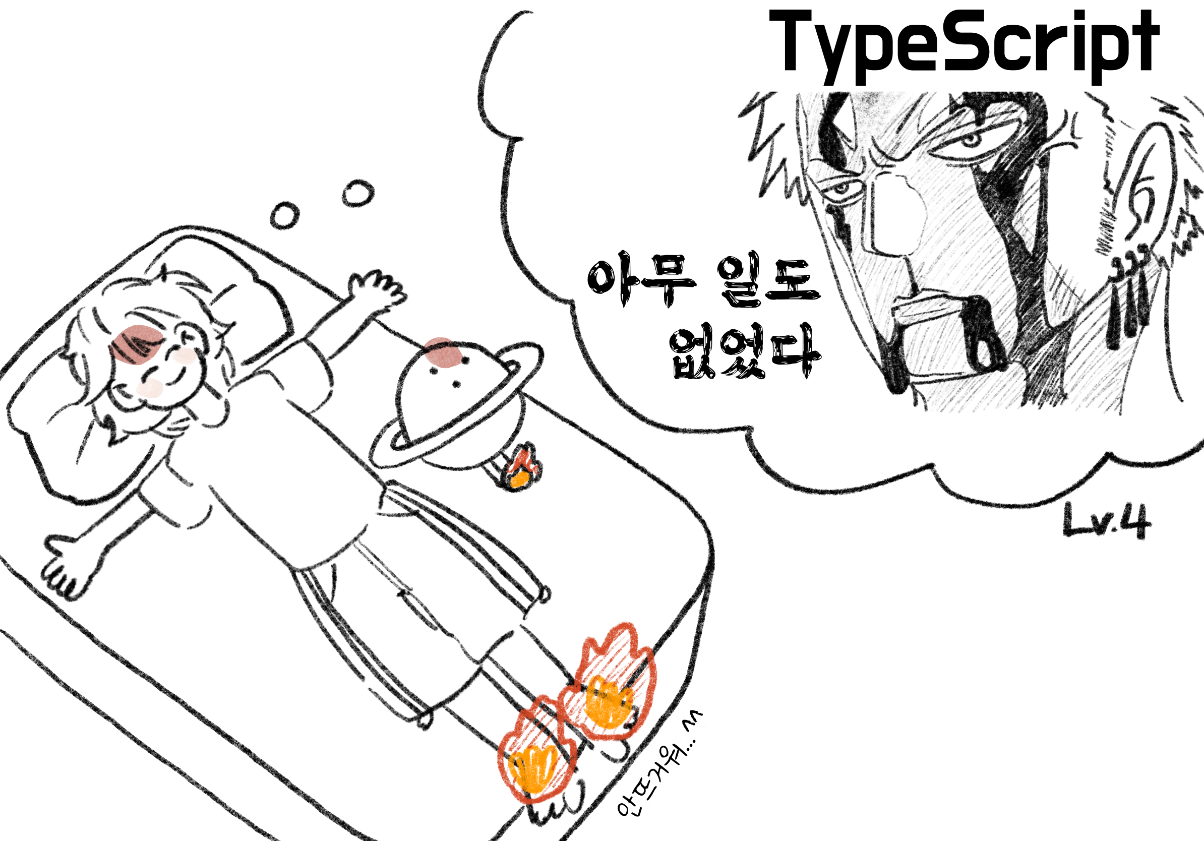 [우테코] level-4 / 크롬 디버거로 진단한 타입 단언 오류