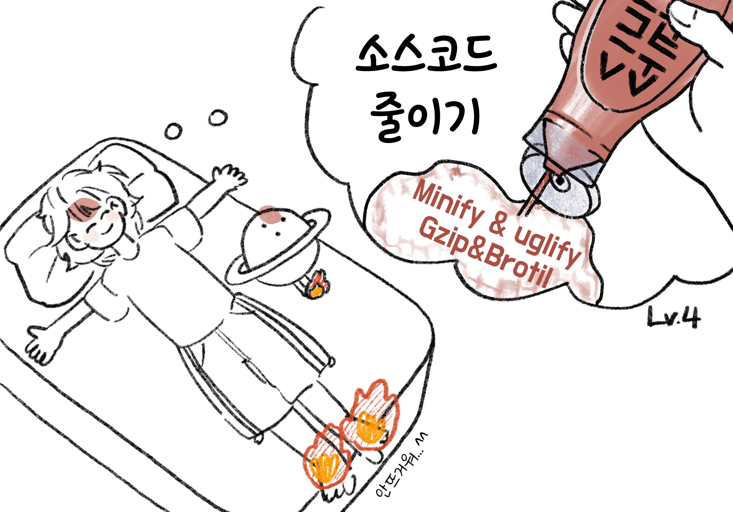 [우테코] Lv.4 / 성능 최적화 : 소스코드(.js) 줄이기